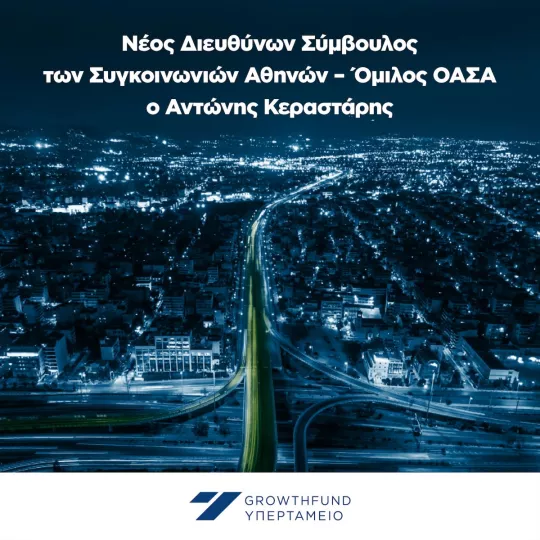 Νέος Διευθύνων Σύμβουλος των Συγκοινωνιών Αθηνών – Όμιλος ΟΑΣΑ ο Αντώνης Κεραστάρης