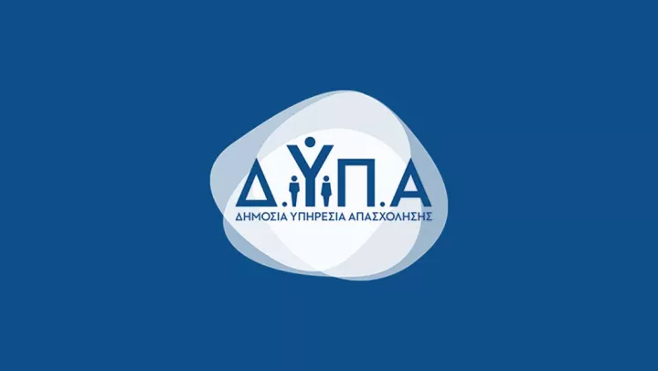 «Χάρτης» πληρωμών e-ΕΦΚΑ - ΔΥΠΑ: Σχεδόν €27 εκατ. σε πάνω από 30.000 δικαιούχους έως 2 Ιανουαρίου