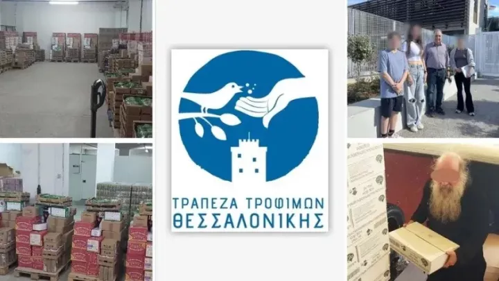 Τράπεζα Τροφίμων Θεσσαλονίκης: 100 δομές στήριξης και 6.000–7.000 ωφελούμενοι την εβδομάδα