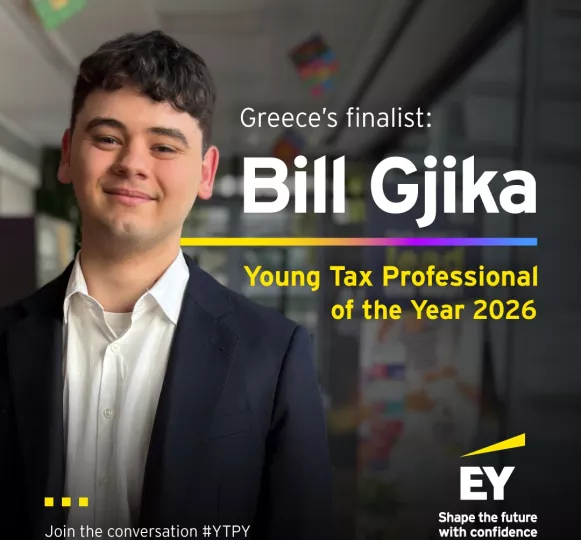 Ολοκληρώθηκε ο διαγωνισμός ΕΥ Young Tax Professional of the Year 2026