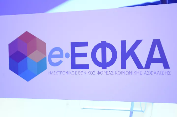 e-ΕΦΚΑ: Προσωρινά εκτός λειτουργίας η ηλεκτρονική υπηρεσία υποβολής ΑΠΔ Δημοσίου Τομέα