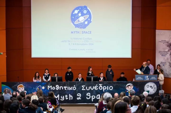 2ο Μαθητικό Συνέδριο «Από τη Μυθολογία στο Διάστημα» στο Μέγαρο Μουσικής Αθηνών