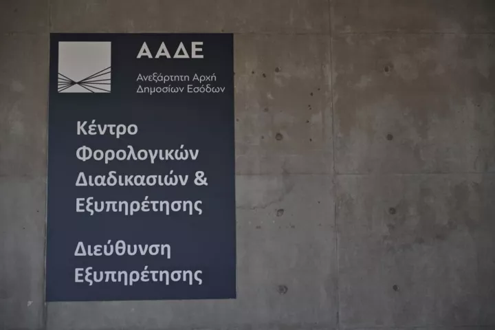 ΑΑΔΕ: Διευκρινίσεις για τον οικονομικό έλεγχο του Ισολογισμού ΕΛΕΓΕΠ