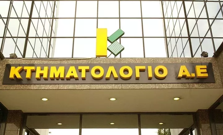 Ανάρτηση Κτηματολογικών Πινάκων και Διαγραμμάτων στις Κυκλάδες από τη Δευτέρα