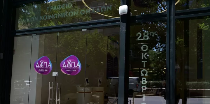 ΔΥΠΑ: 50ή «Ημέρα Καριέρας» στο περιστέρι Παρασκευή 23 και Σάββατο 24 Ιανουαρίου