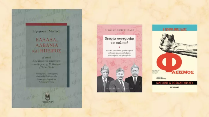 Προτάσεις για όσα διαβάζονται σήμερα