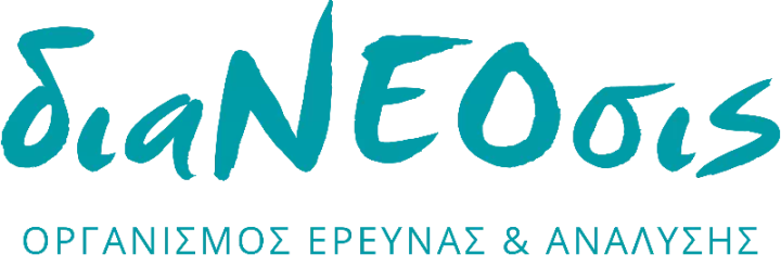 Έρευνα ΔΙΑΝΕΟΣΙΣ: Η Στέγαση στην Ελλάδα