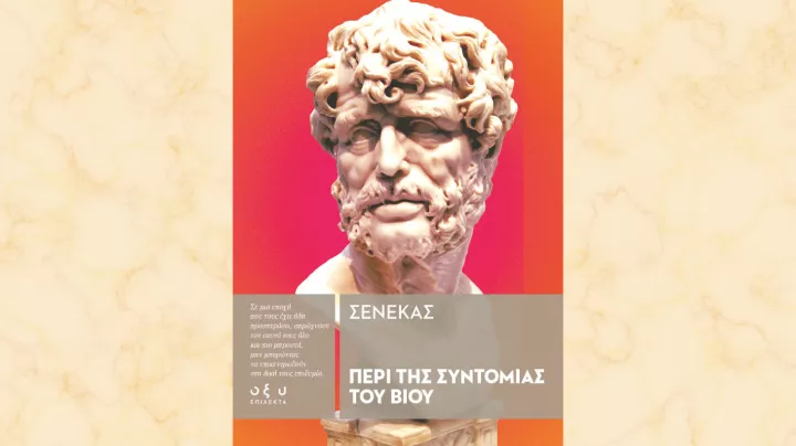 Προτάσεις για όσα διαβάζονται σήμερα