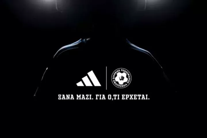 adidas και ΕΠΟ ανακοινώνουν συνεργασία έως το 2030