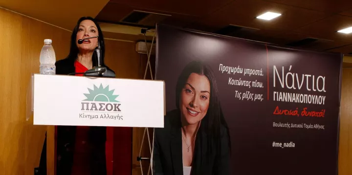 Eνθουσιώδης εκδήλωση της βουλευτή του ΠΑΣΟΚ Νάντιας Γιαννακοπούλου στο Περιστέρι