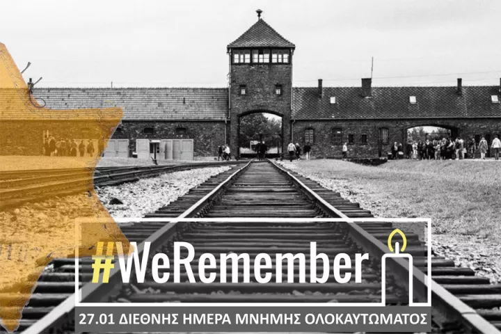 ΚΙΣΕ: Ο αντισημιτισμός είναι και πάλι εδώ, και εκδηλώνεται με νέες μορφές, με άλλα προσωπεία