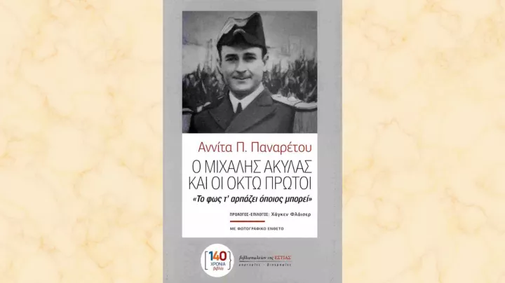 Προτάσεις για όσα διαβάζονται σήμερα