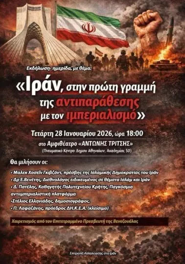 Η (παρ’ ολίγον) έφοδος των μουλάδων στο χώρο του Αντώνη Τρίτση