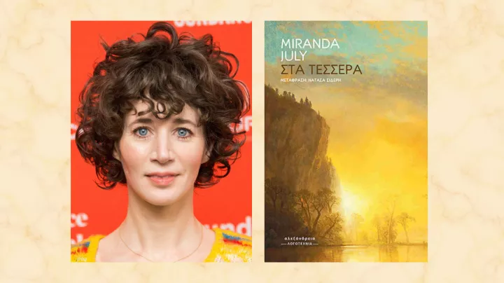 Προτάσεις για όσα διαβάζονται σήμερα