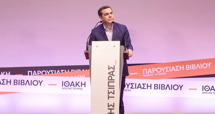 Το Ινστιτούτο Αλ. Τσίπρα δημιουργεί «Ομάδα εργασίας» για σύγκλιση «προοδευτικών δυνάμεων» - Τα μέλη