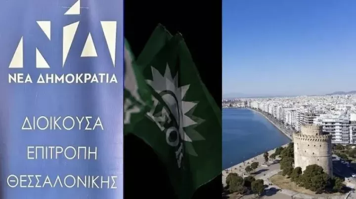 Το ισχυρό παρών της ΝΔ Θεσσαλονίκης και οι νέες ισορροπίες στο ΠΑΣΟΚ