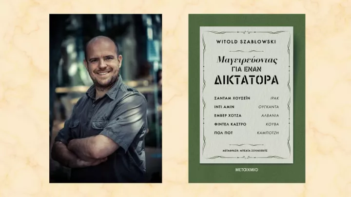 Προτάσεις για όσα διαβάζονται σήμερα