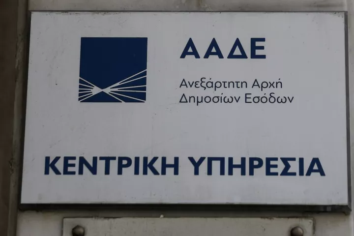 ΑΑΔΕ: Εντόπισε εικονικά τιμολόγια 720 εκ. ευρώ από 147 επιχειρήσεις