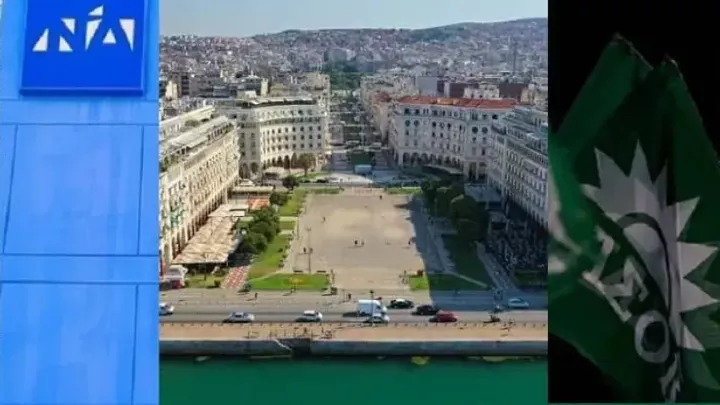 Η διεύρυνση ΝΔ και ΠΑΣΟΚ στην Α’  Θεσσαλονίκης