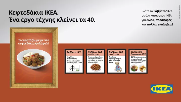 40 χρόνια κεφτεδάκια ΙΚΕΑ - Κάθε μέρα προσφορές και το Σάββατο 14 Φεβρουαρίου η μεγάλη γιορτή