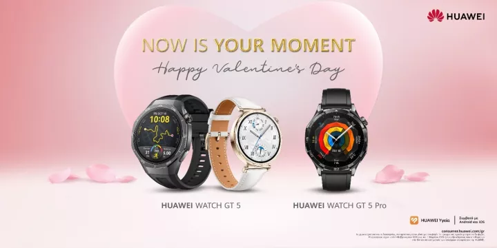 Now is Your Moment! Δώρα Huawei που θα κάνουν την καρδιά τους να χτυπά δυνατά