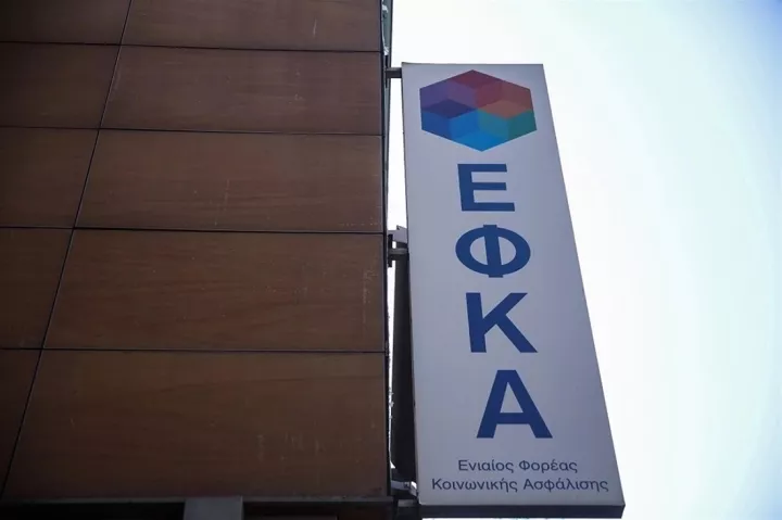 e-ΕΦΚΑ: Παρατείνεται έως τις 25 Φεβρουαρίου η προθεσμία υποβολής ΑΠΔ κοινών επιχειρήσεων