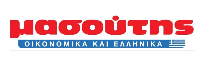 50 χρόνια Μασούτης – 50 εβδομάδες «Σπάμε τις τιμές! Μόνο στον Μασούτη!»