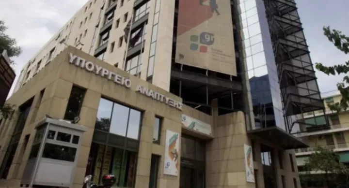 Υπ. Ανάπτυξης: Ομάδα Εργασίας για το Πολυετές Δημοσιονομικό Πλαίσιο ΕΕ 2028–2034