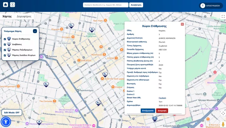 Τo MyStreet επεκτείνεται: Υποδομές ΑμεΑ, ράμπες και διαβάσεις στο χάρτη