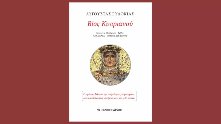 Προτάσεις για όσα διαβάζονται σήμερα