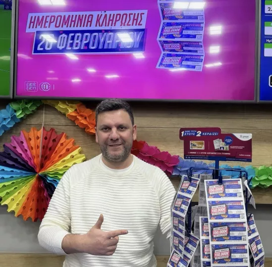 Απόκριες με το Λαϊκό Λαχείο: Στη μισή τιμή οι λαχνοί της ειδικής κλήρωσης που θα πραγματοποιηθεί την Παρασκευή 20 Φεβρουαρίου - Έπαθλο 150.000 ευρώ στην τυχερή πεντάδα