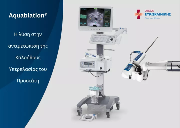 Ο Όμιλος Ευρωκλινικής επενδύει στη ρομποτική μέθοδο Aquablation® για την αντιμετώπιση της Καλοήθους Υπερπλασίας του Προστάτη, προσφέροντας καλύτερη ποιότητα ζωής στους ασθενείς