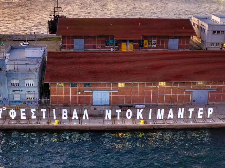 Όλη η μνήμη του κόσμου «ξεδιπλώνεται» στη Θεσσαλονίκη