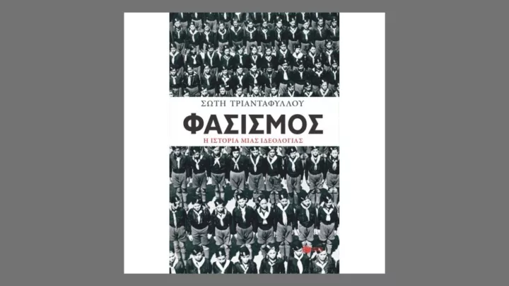 Προτάσεις για όσα διαβάζονται σήμερα
