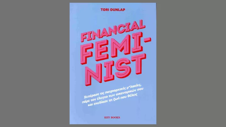 Προτάσεις για όσα διαβάζονται σήμερα