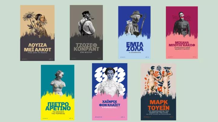 Προτάσεις για όσα διαβάζονται σήμερα