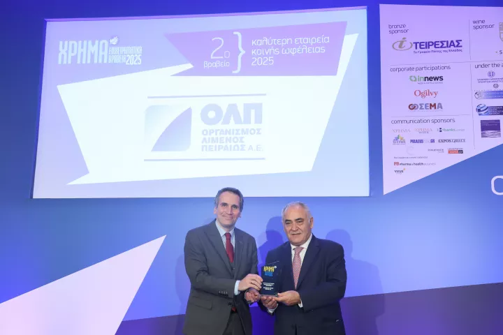 Διάκριση του Οργανισμού Λιμένος Πειραιώς Α.Ε. στα Επιχειρηματικά Βραβεία ΧΡΗΜΑ 2025