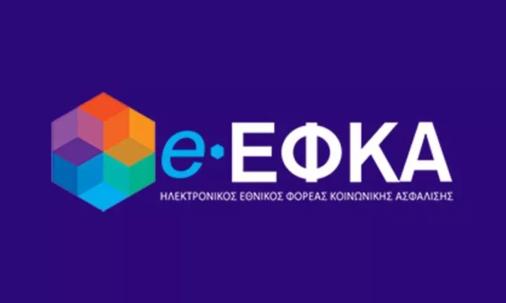 Ο «χάρτης» των πληρωμών από τον e-ΕΦΚΑ και τη ΔΥΠΑ έως τις 6 Μαρτίου