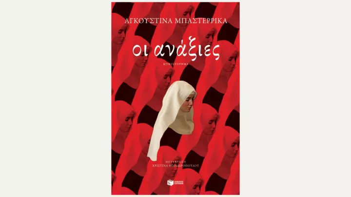 Προτάσεις για όσα διαβάζονται σήμερα