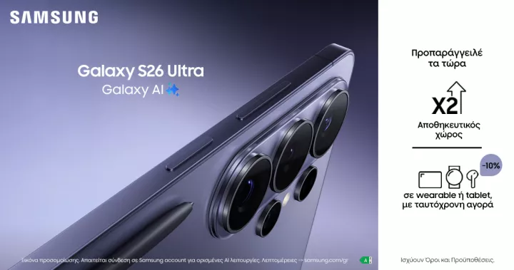 Η νέα σειρά Samsung Galaxy S26 είναι ήδη διαθέσιμη για προπαραγγελία στα καταστήματα Nova και το nova.gr