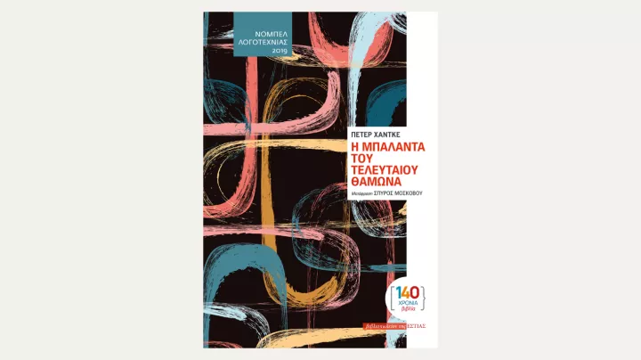 Προτάσεις για όσα διαβάζονται σήμερα