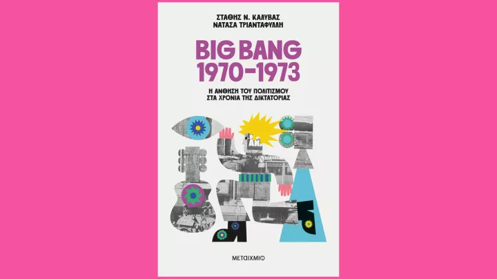 Προτάσεις για όσα διαβάζονται σήμερα