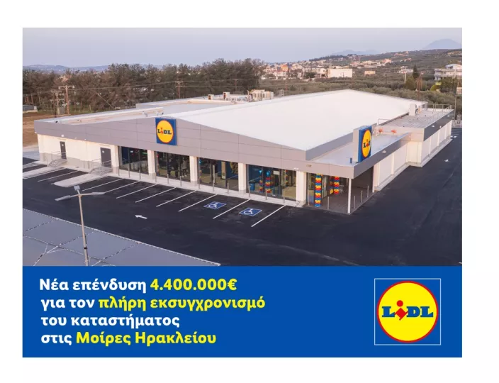 Νέα επένδυση 4.400.000€ από τη Lidl Ελλάς για τον πλήρη εκσυγχρονισμό του καταστήματος στις Μοίρες Ηρακλείου
