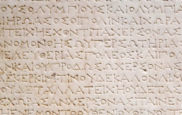 Γεώργιος Μπαμπινιώτης: Η εξέλιξη της ελληνικής γλώσσας