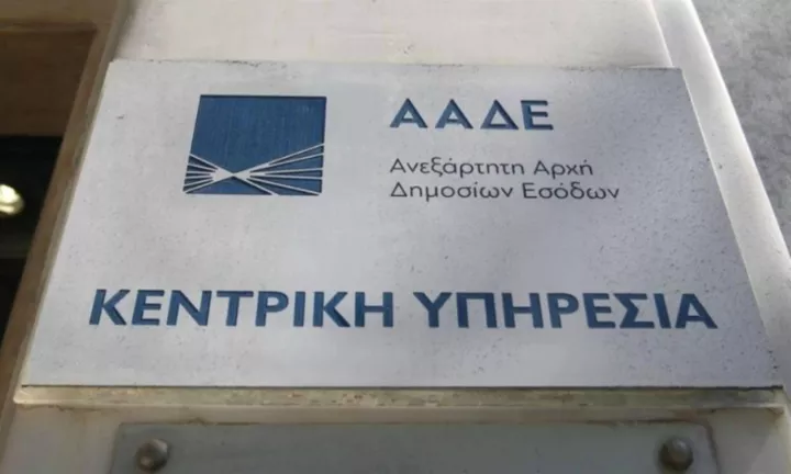 ΑΑΔΕ: Οι προγραμματισμένες πληρωμές ενισχύσεων Β’ τριμήνου 2026 
