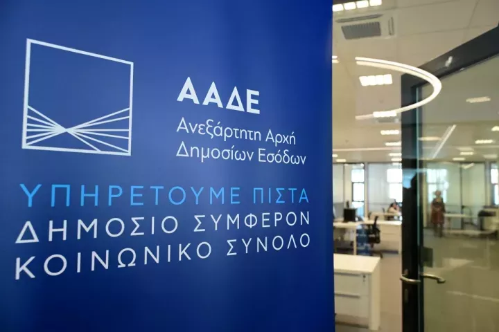 ΑΑΔΕ: Νέος σχεδιασμός έως το 2029 με ψηφιακό μετασχηματισμό, αυστηρότερους ελέγχους και νέους στόχους εξυπηρέτησης