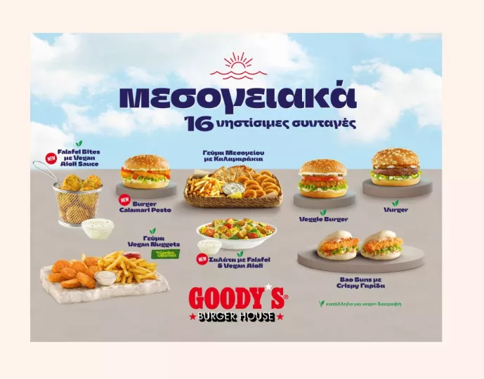 Σαρακοστή με άρωμα και γεύσεις Μεσογείου, από τα Goody’s Burger House