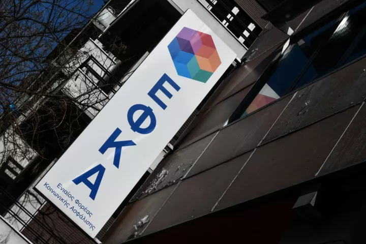 e-ΕΦΚΑ: Ποιες υπηρεσίες του δεν θα είναι προσωρινά διαθέσιμες  
