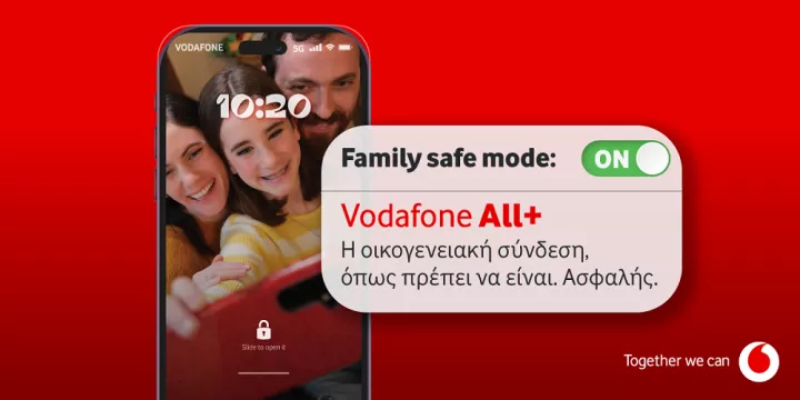 Vodafone: Αξιόπιστη και ασφαλής πλοήγηση για όλη την οικογένεια μέσα από ένα ολοκληρωμένο οικοσύστημα προϊόντων και υπηρεσιών