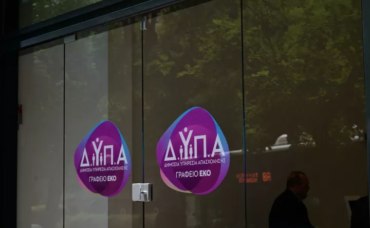 ΔΥΠΑ: Μέχρι τη Μ. Τρίτη οι αιτήσεις για το πρόγραμμα ενίσχυσης της απασχόλησης σε 5 περιοχές της χώρας